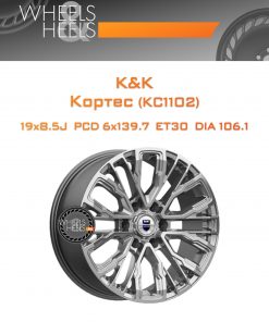Диски K&K Кортес (КС1102) | Каталог Wheelsnheels.ru