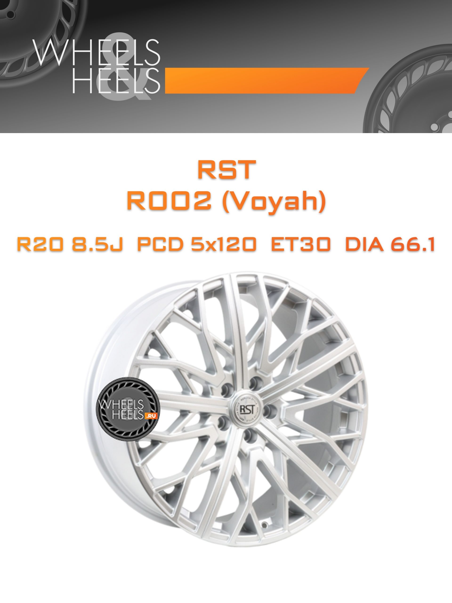 Диски RST R002 (Voyah) | Каталог Wheelsnheels.ru
