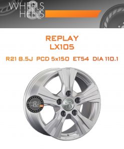 Диски Replay LX105 | Каталог Wheelsnheels.ru