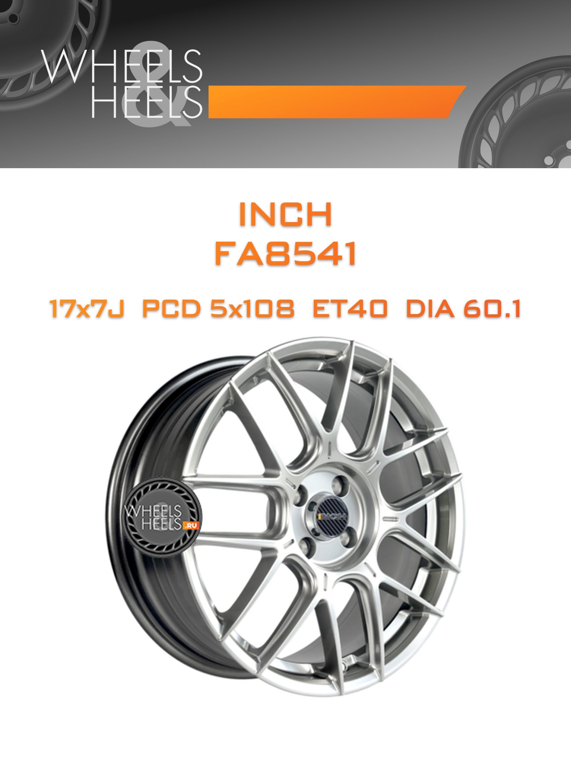 Диски INCH FA8541 | Каталог Wheelsnheels.ru