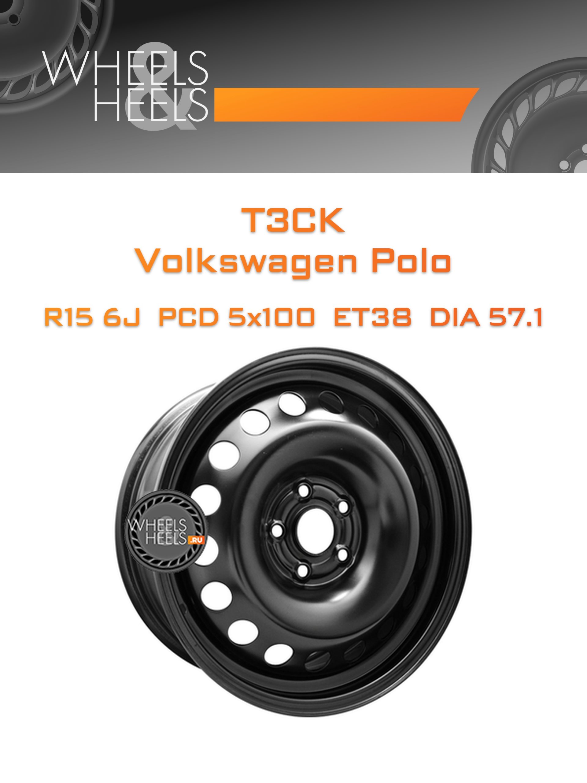 Диски ТЗСК Volkswagen Polo | Каталог Wheelsnheels.ru