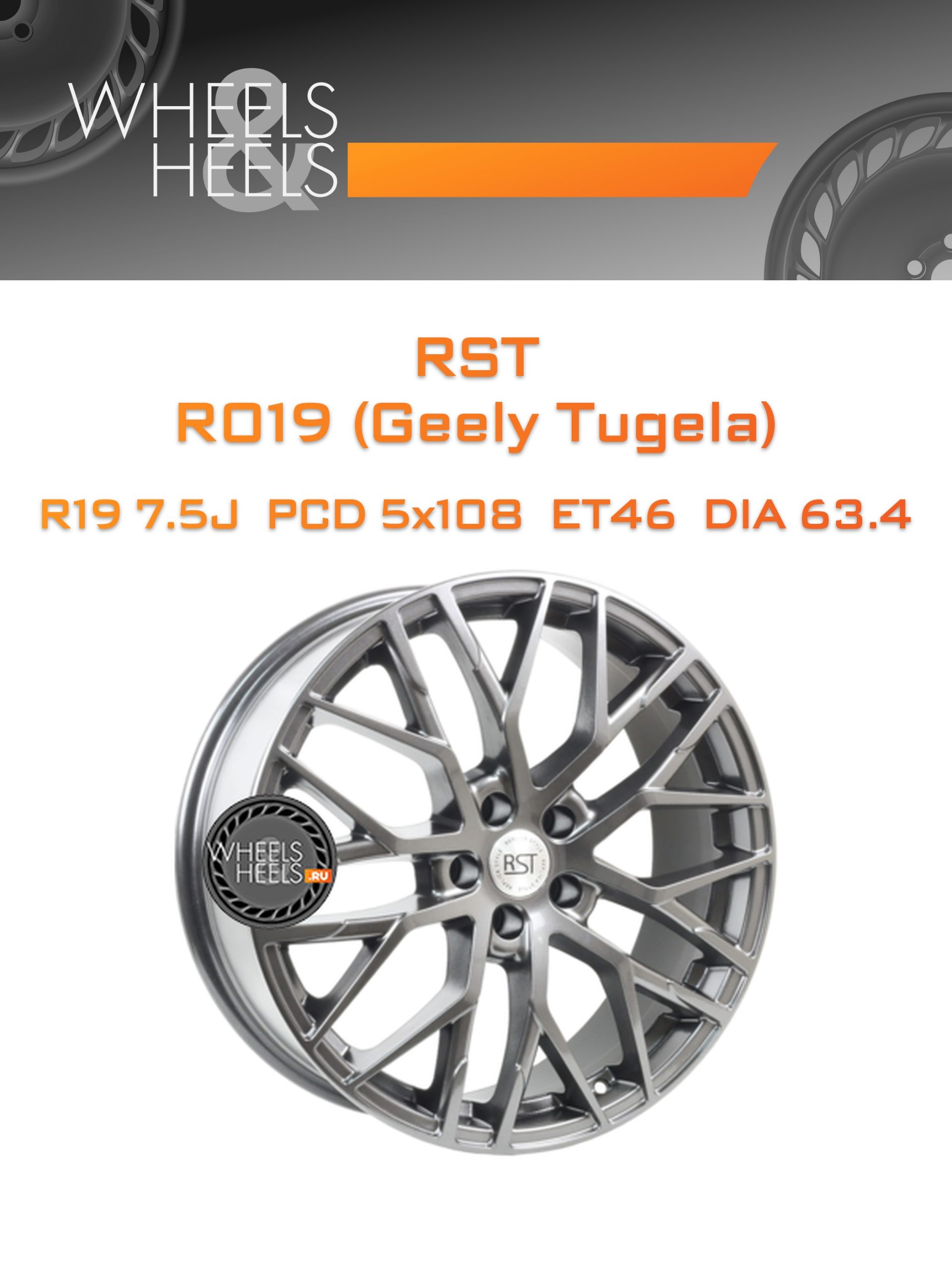 Диски RST R019 (Geely Tugela) | Каталог Wheelsnheels.ru