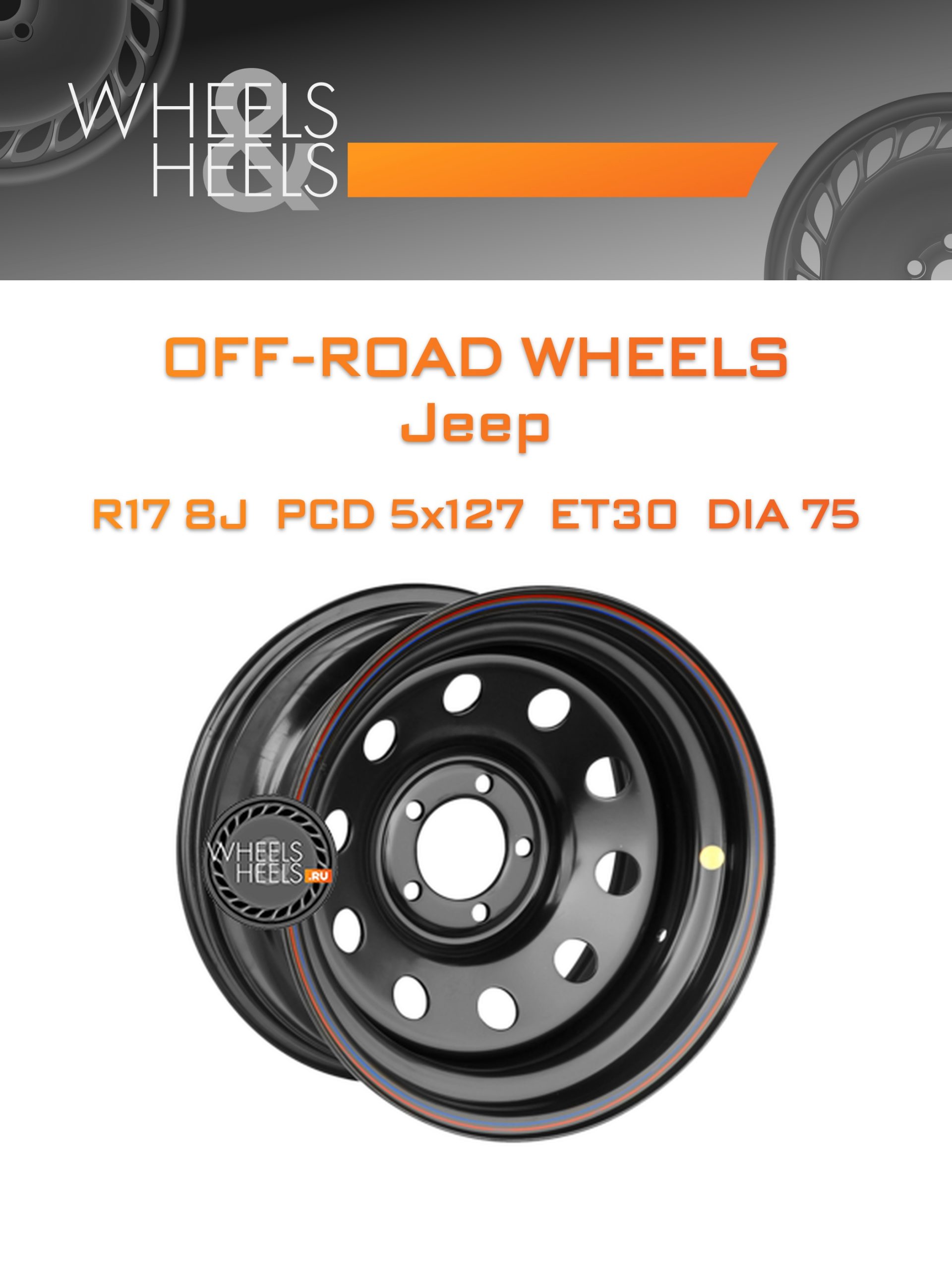 Диски Off-Road Wheels Jeep | Каталог Wheelsnheels.ru