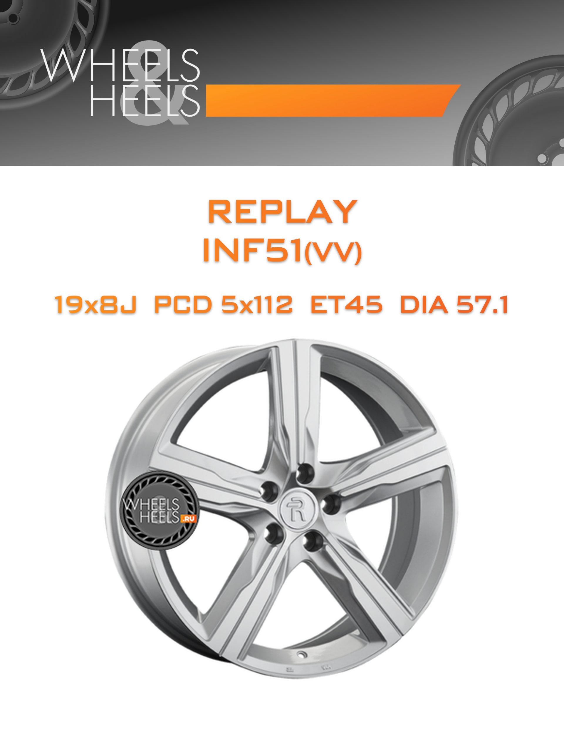 Диски Replay INF51(VV) | Каталог Wheelsnheels.ru