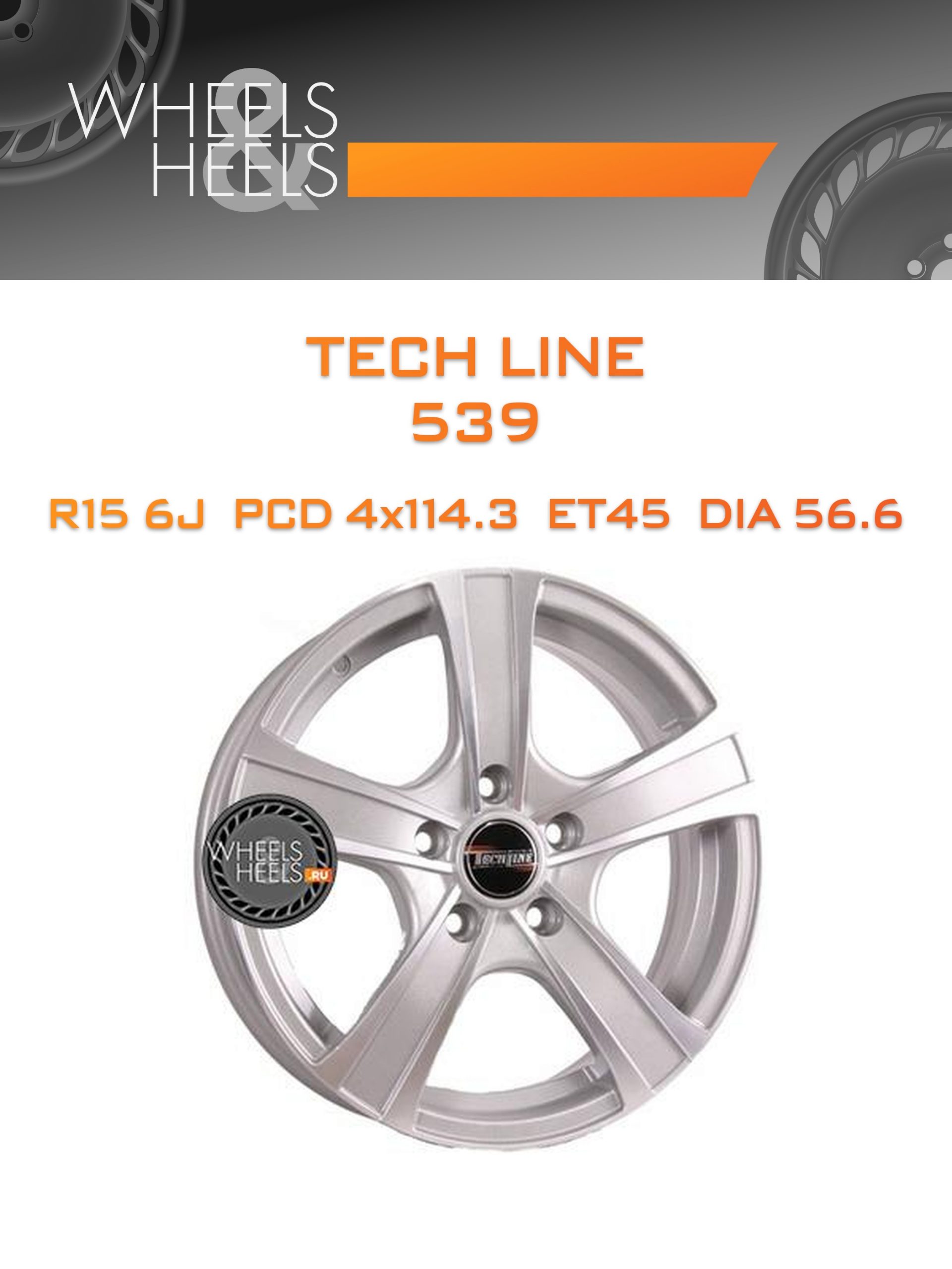 Диски Tech Line 539 | Каталог Wheelsnheels.ru