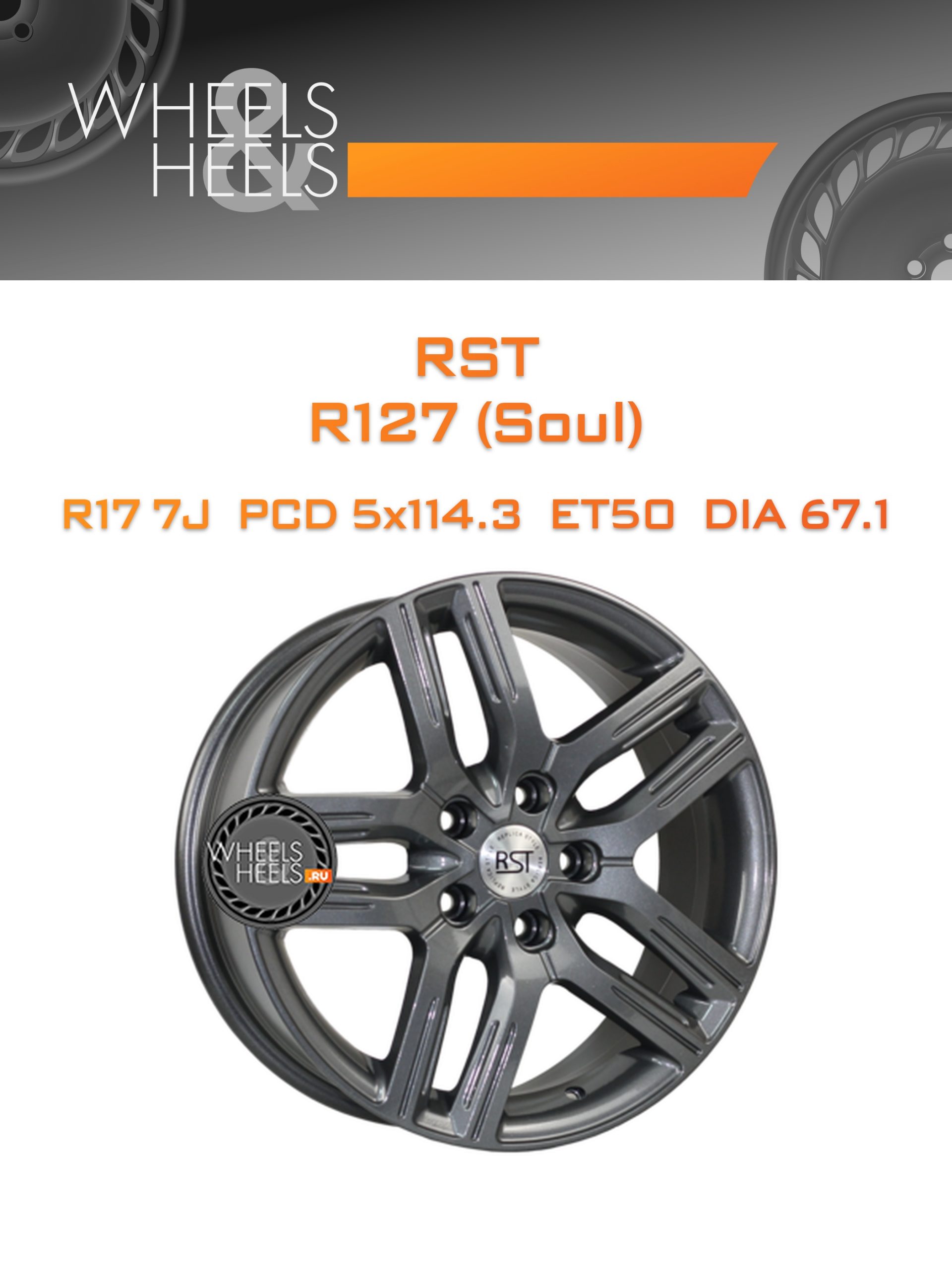 Диски RST R127 (Soul) | Каталог Wheelsnheels.ru