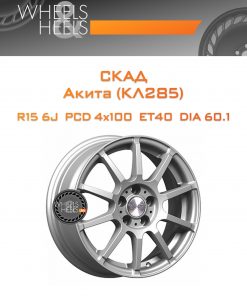 Диски СКАД Акита (КЛ285) | Каталог Wheelsnheels.ru