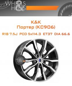 Диски K&K Портер (КС906) | Каталог Wheelsnheels.ru