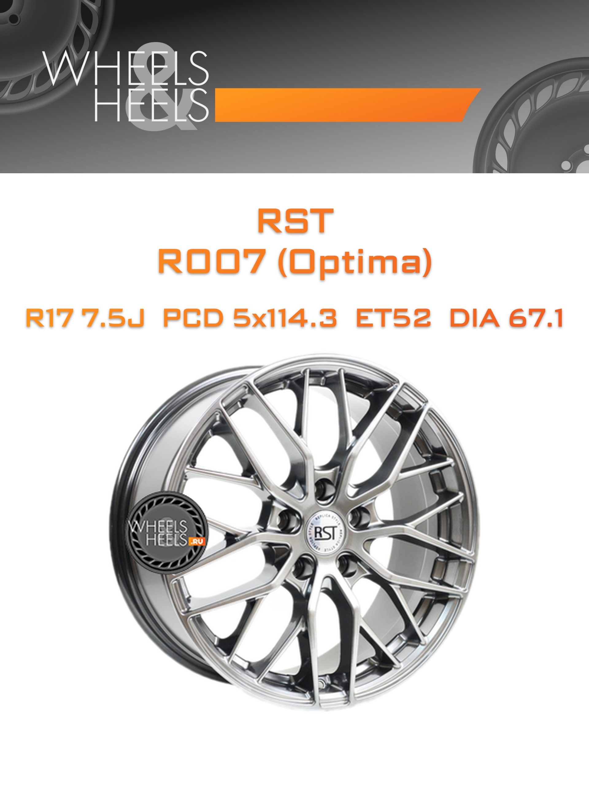Диски RST R007 (Optima) | Каталог Wheelsnheels.ru