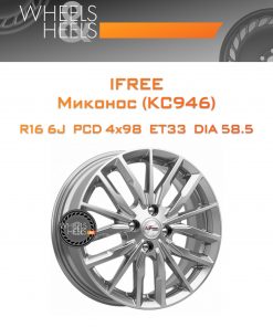 Диски iFree Миконос (КС946) | Каталог Wheelsnheels.ru