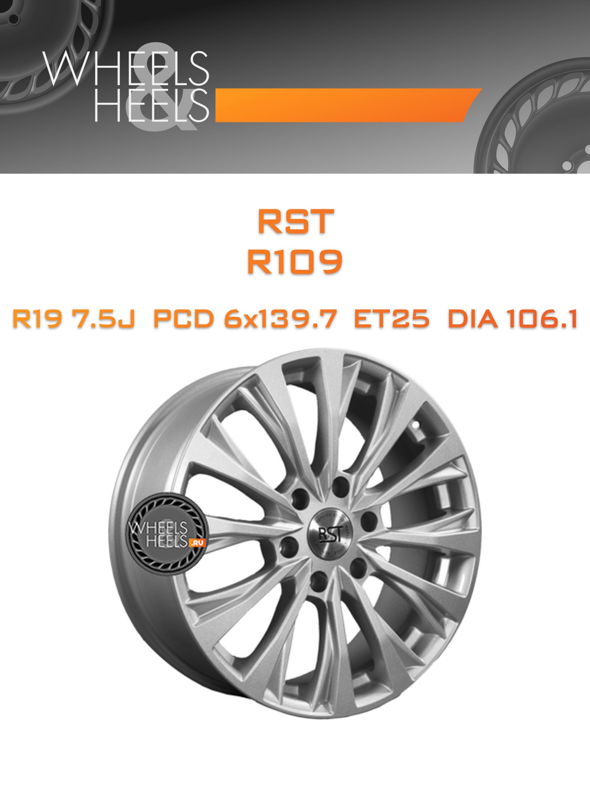 Диски RST R109 | Каталог Wheelsnheels.ru