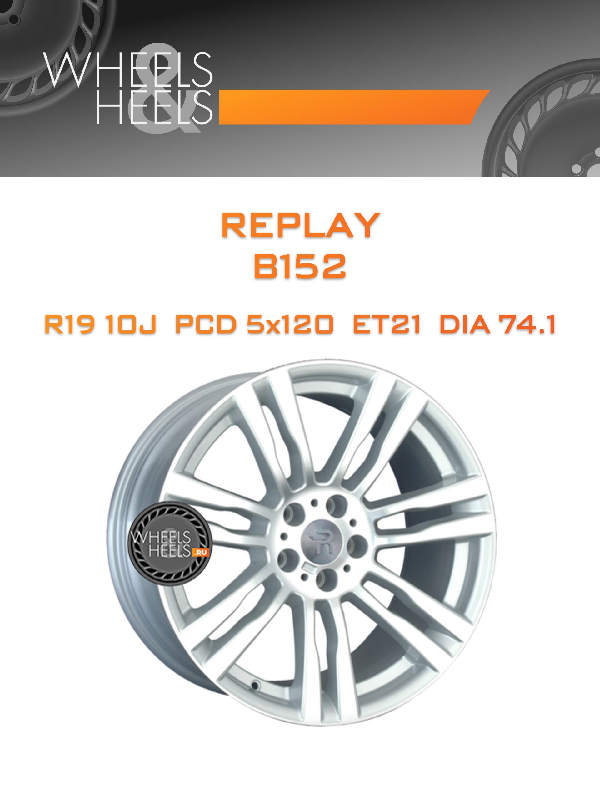 Диски Replay B152 | Каталог Wheelsnheels.ru