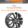 Диски K&K Роквуд (КС900) | Каталог Wheelsnheels.ru