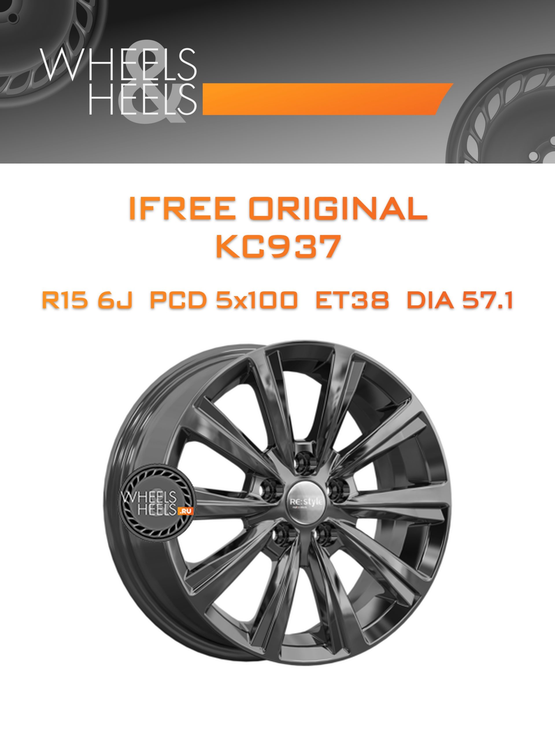 Диски iFree Original КС937 (Polo CK) | Каталог Wheelsnheels.ru