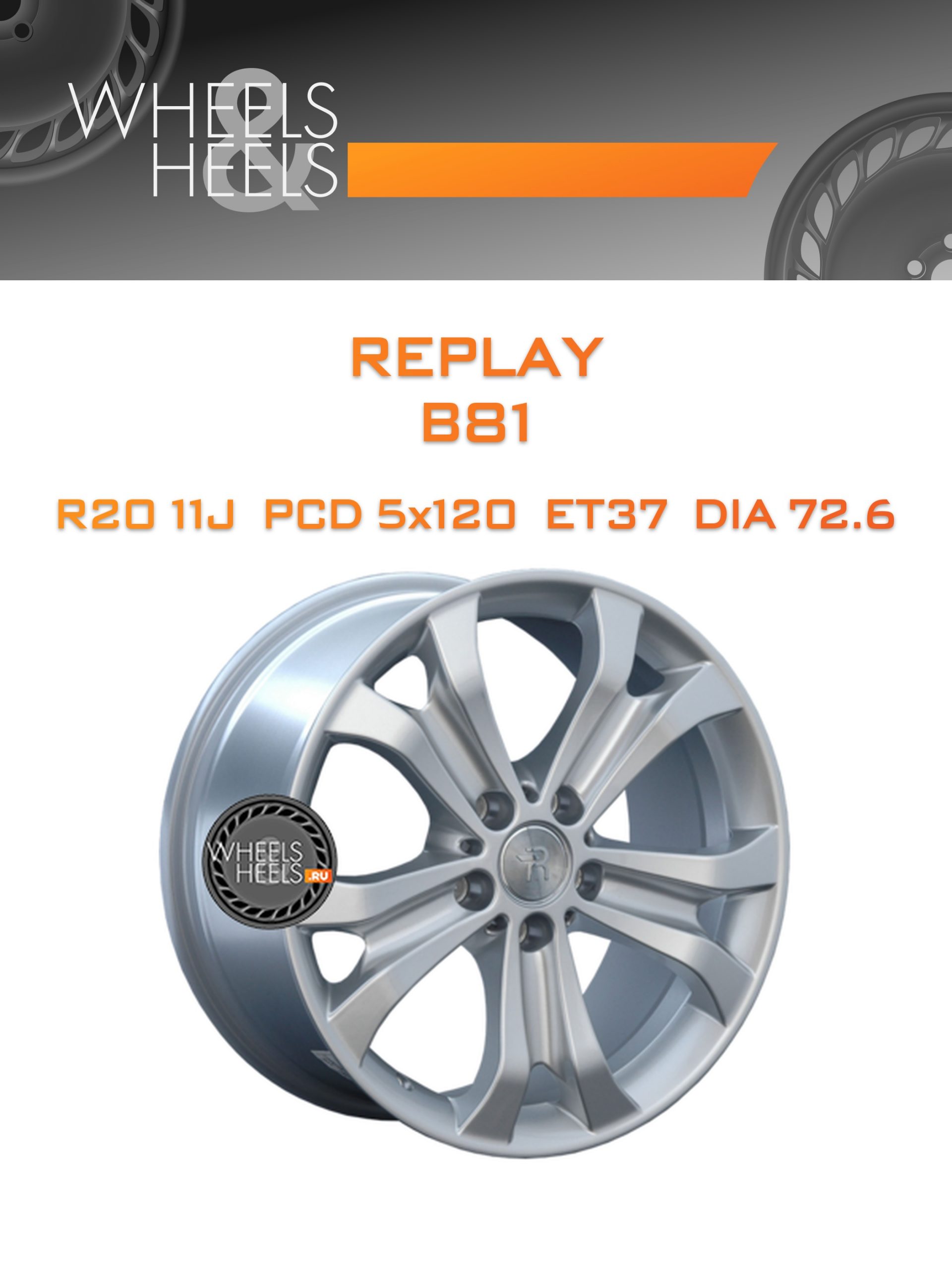 Диски Replay B81 | Каталог Wheelsnheels.ru