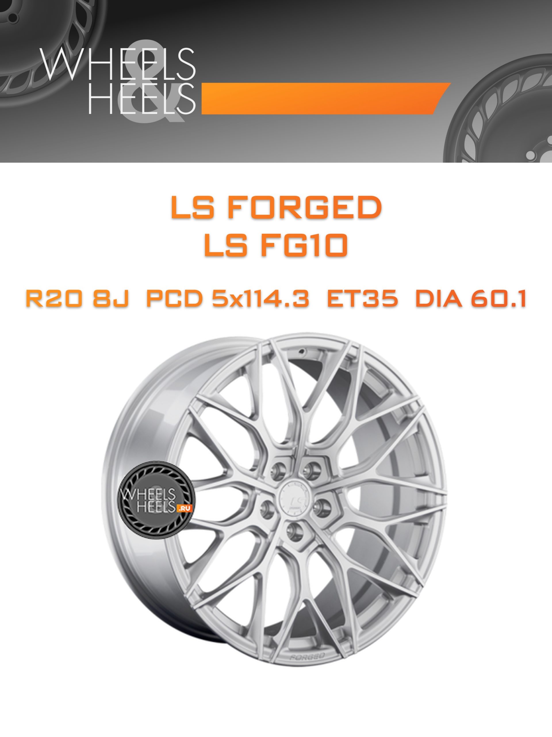 Диски LS Forged LS FG10 | Каталог Wheelsnheels.ru