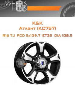 Диски K&K Атлант (КС757) | Каталог Wheelsnheels.ru