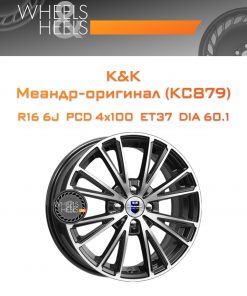 Диски K&K Меандр-оригинал (КС879) | Каталог Wheelsnheels.ru