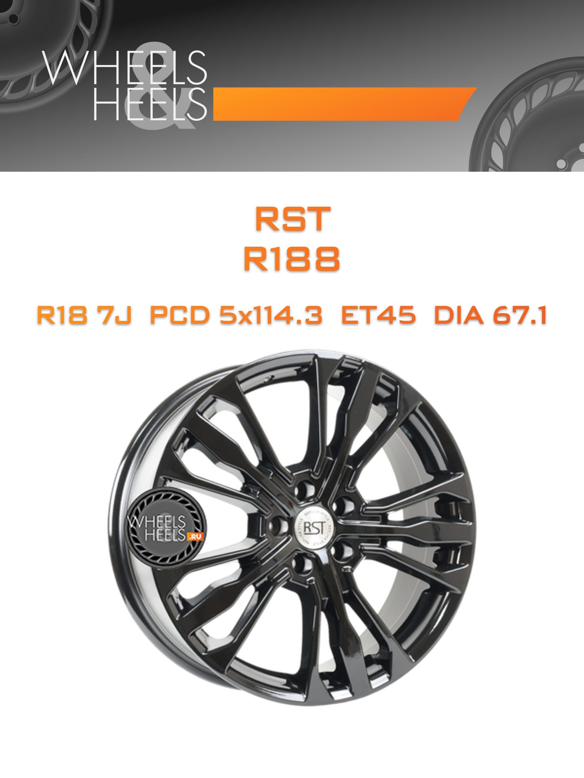 Диски RST R188 | Каталог Wheelsnheels.ru