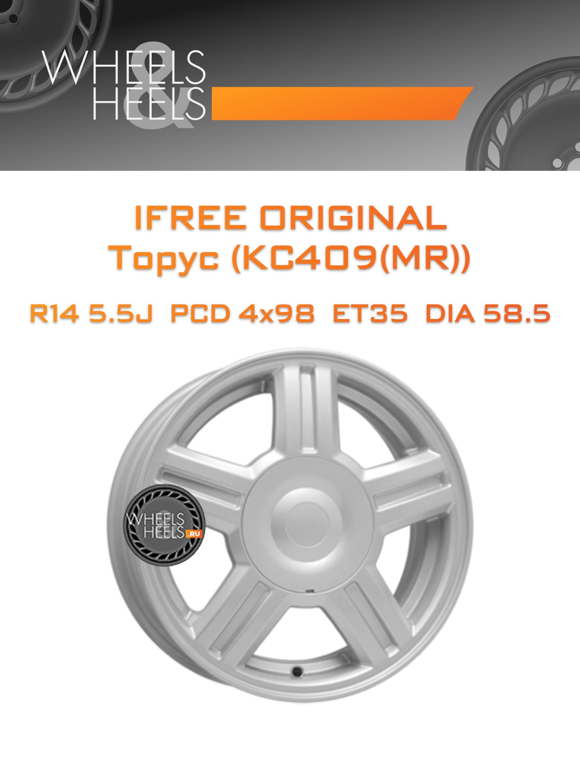 Диски iFree Original Торус (КС409(MR)) | Каталог Wheelsnheels.ru
