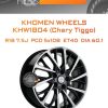 Диски Khomen Wheels KHW1804 (Chery Tiggo) | Каталог Wheelsnheels.ru