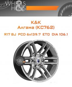 Диски K&K Алгама (КС762) | Каталог Wheelsnheels.ru