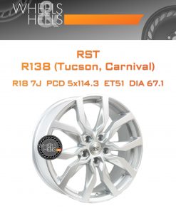 Диски RST R138 (Tucson