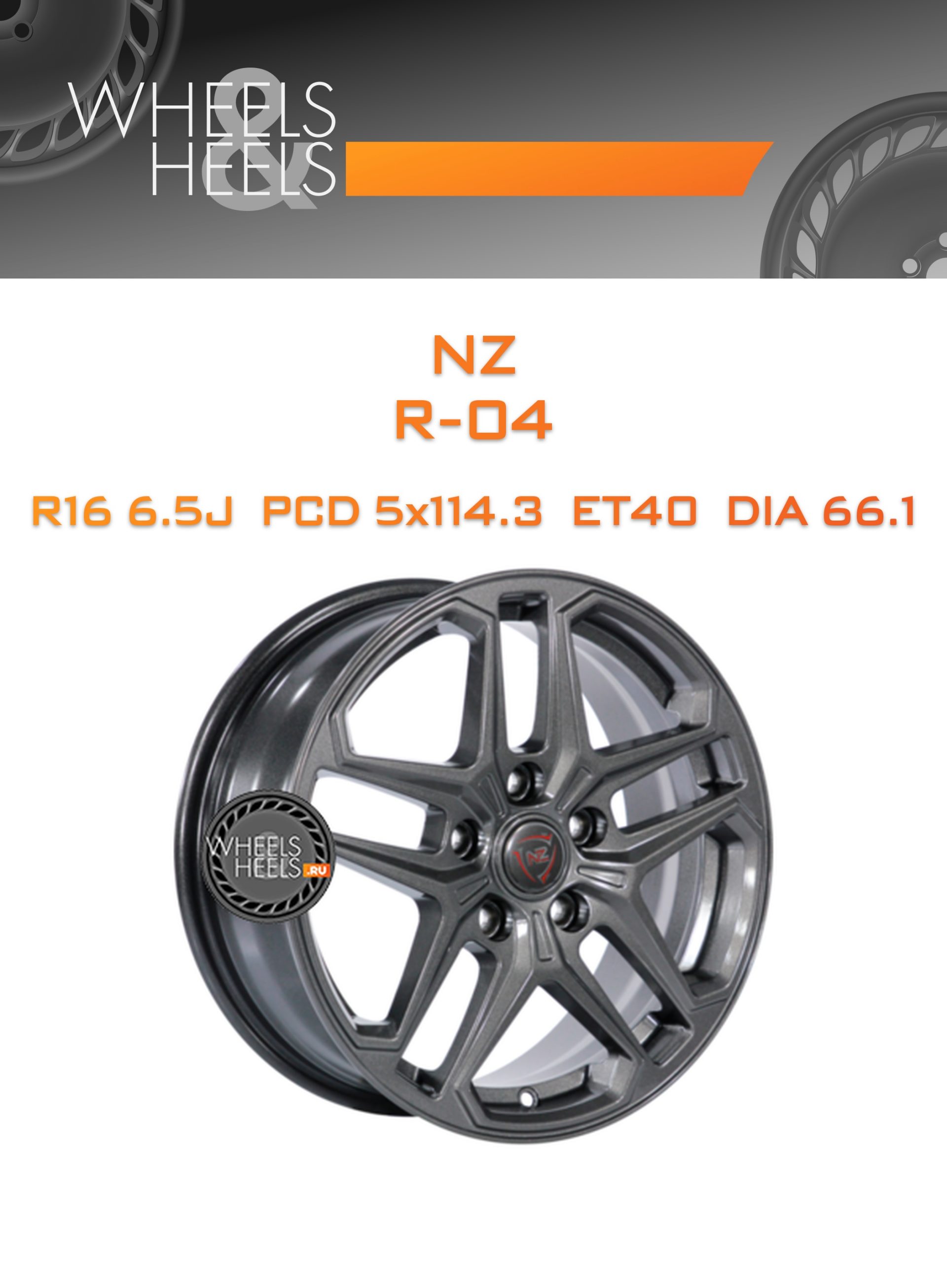 Диски NZ R-04 | Каталог Wheelsnheels.ru