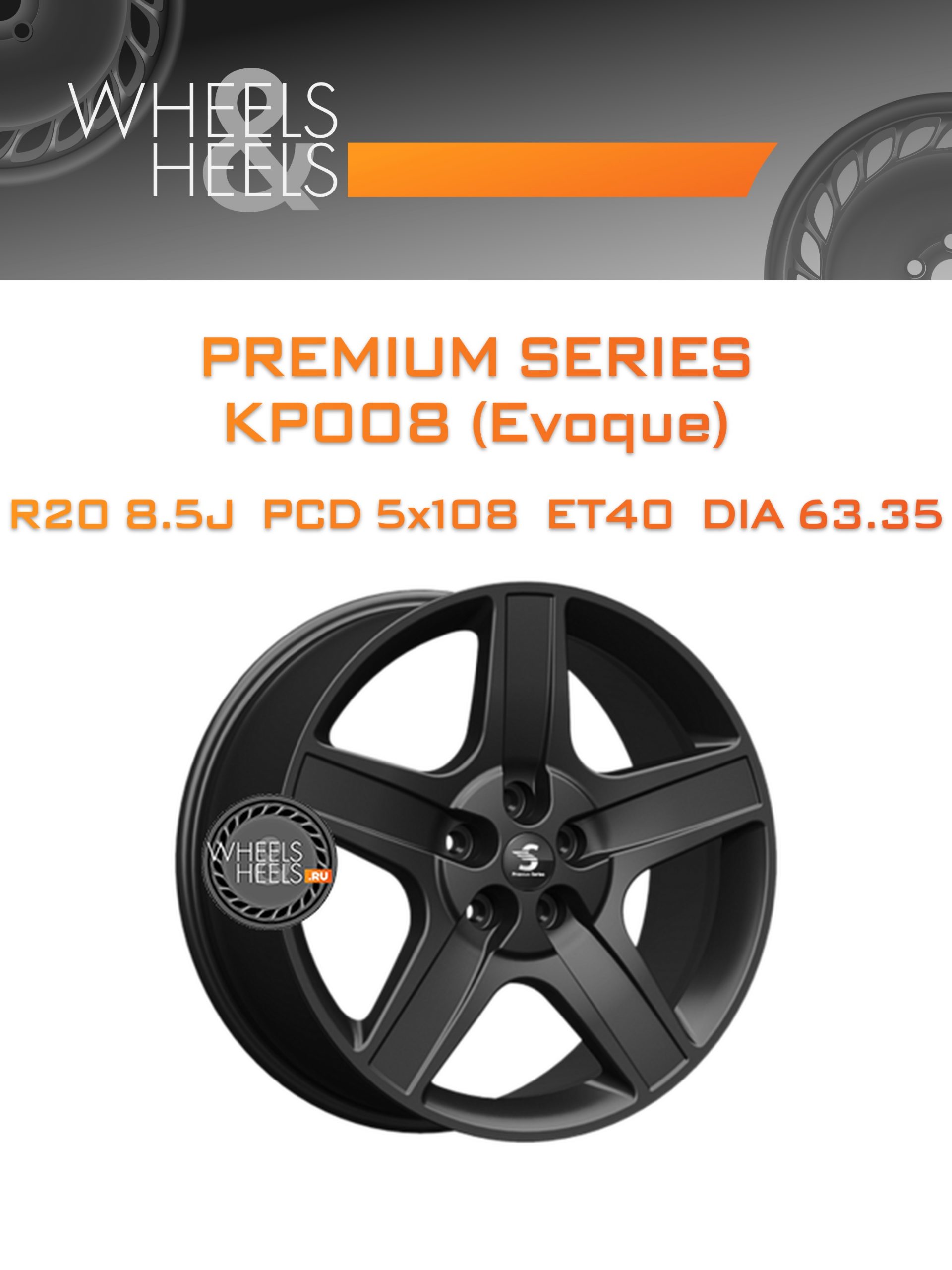 Диски Premium Series КР008 (Evoque) | Каталог Wheelsnheels.ru