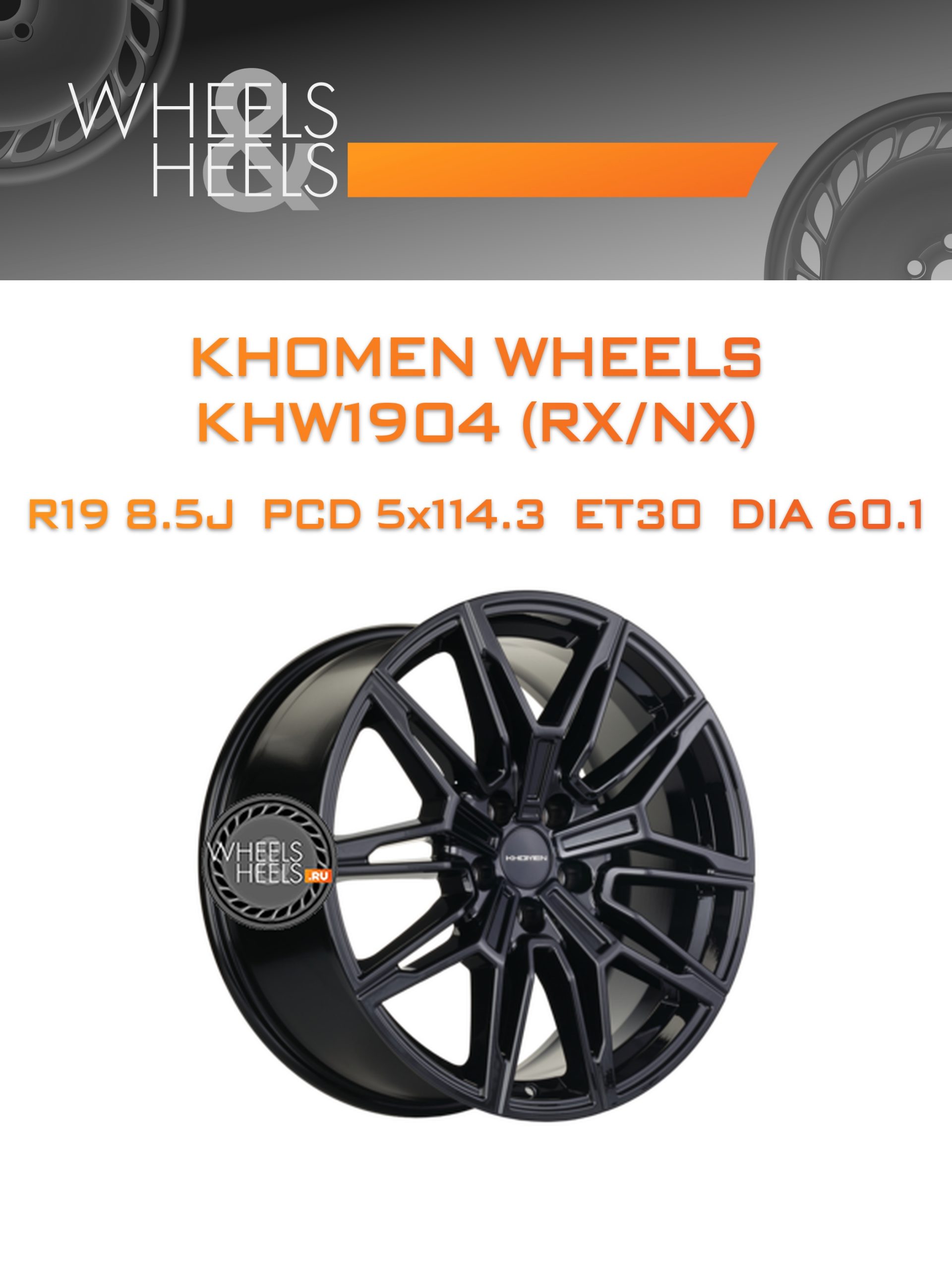 Диски Khomen Wheels KHW1904 (RX/NX) | Каталог Wheelsnheels.ru