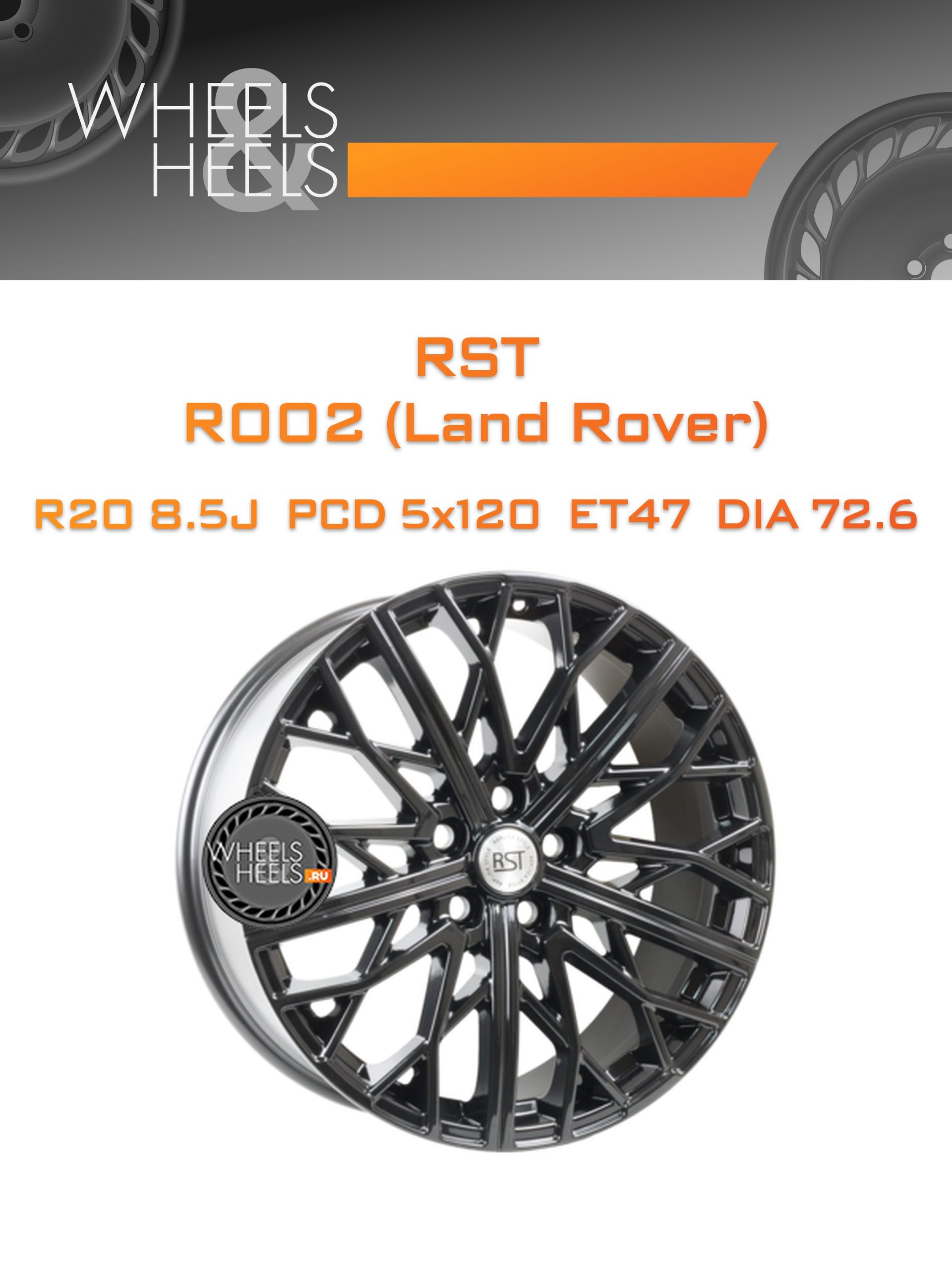 Диски RST R002 (Land Rover) | Каталог Wheelsnheels.ru