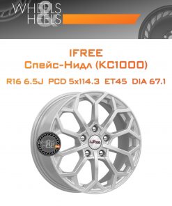 Диски iFree Спейс-Нидл (КС1000) | Каталог Wheelsnheels.ru