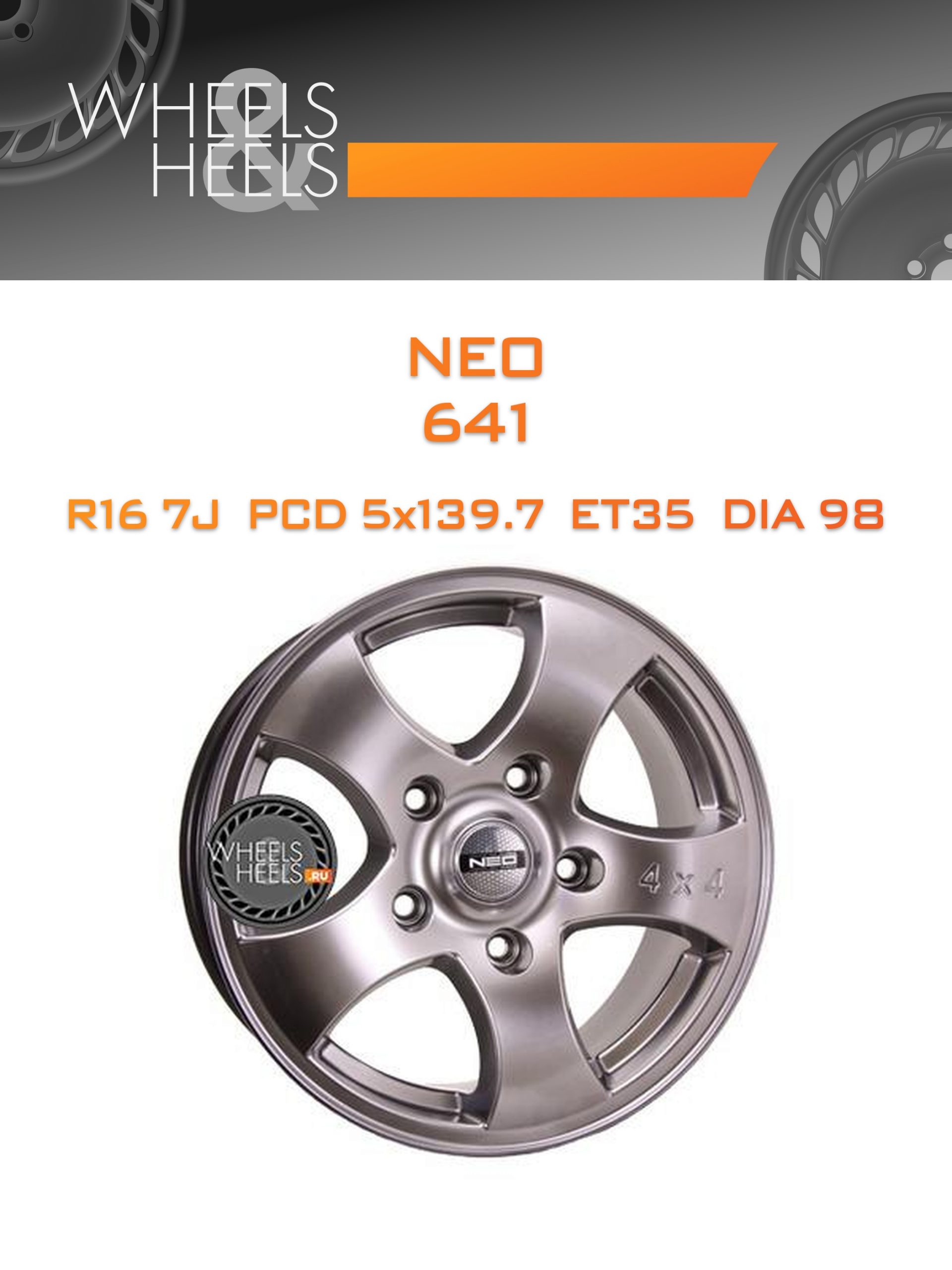 Диски Neo 641 | Каталог Wheelsnheels.ru