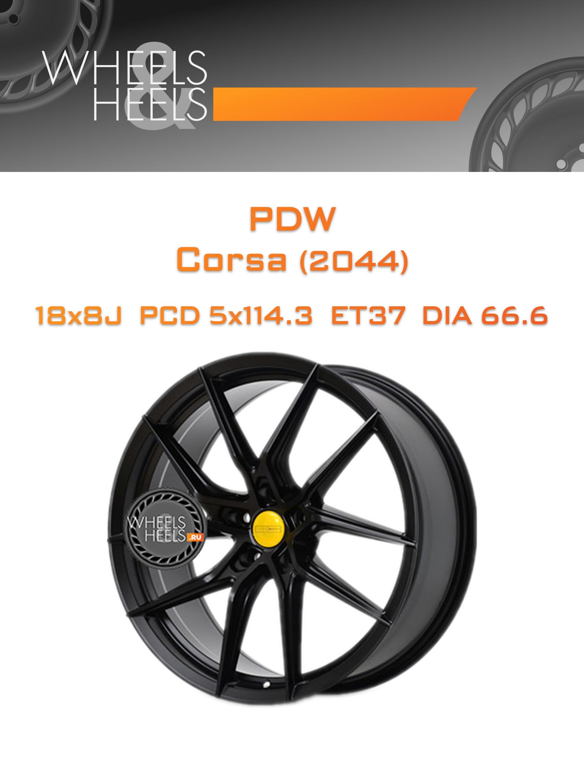 Диски PDW Corsa (2044) | Каталог Wheelsnheels.ru