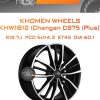 Диски Khomen Wheels KHW1812 (Changan CS75 (Plus)) | Каталог Wheelsnheels.ru