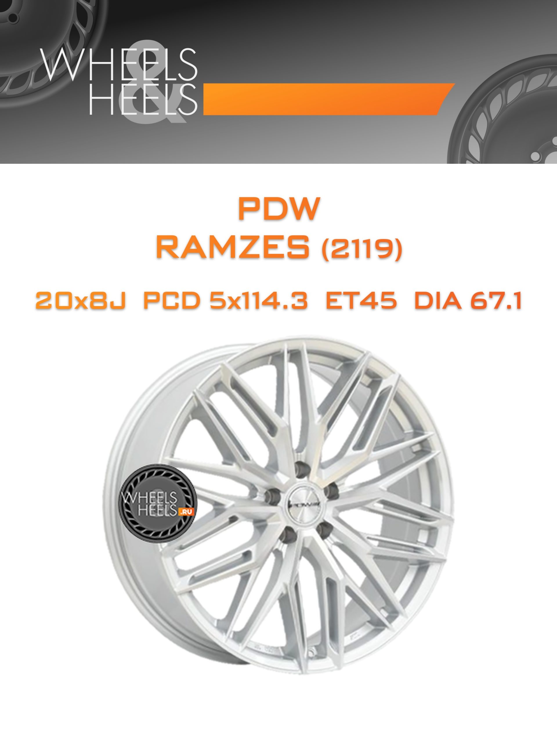 Диски PDW RAMZES (2119) | Каталог Wheelsnheels.ru