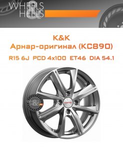 Диски K&K Арнар-оригинал (КС890) | Каталог Wheelsnheels.ru