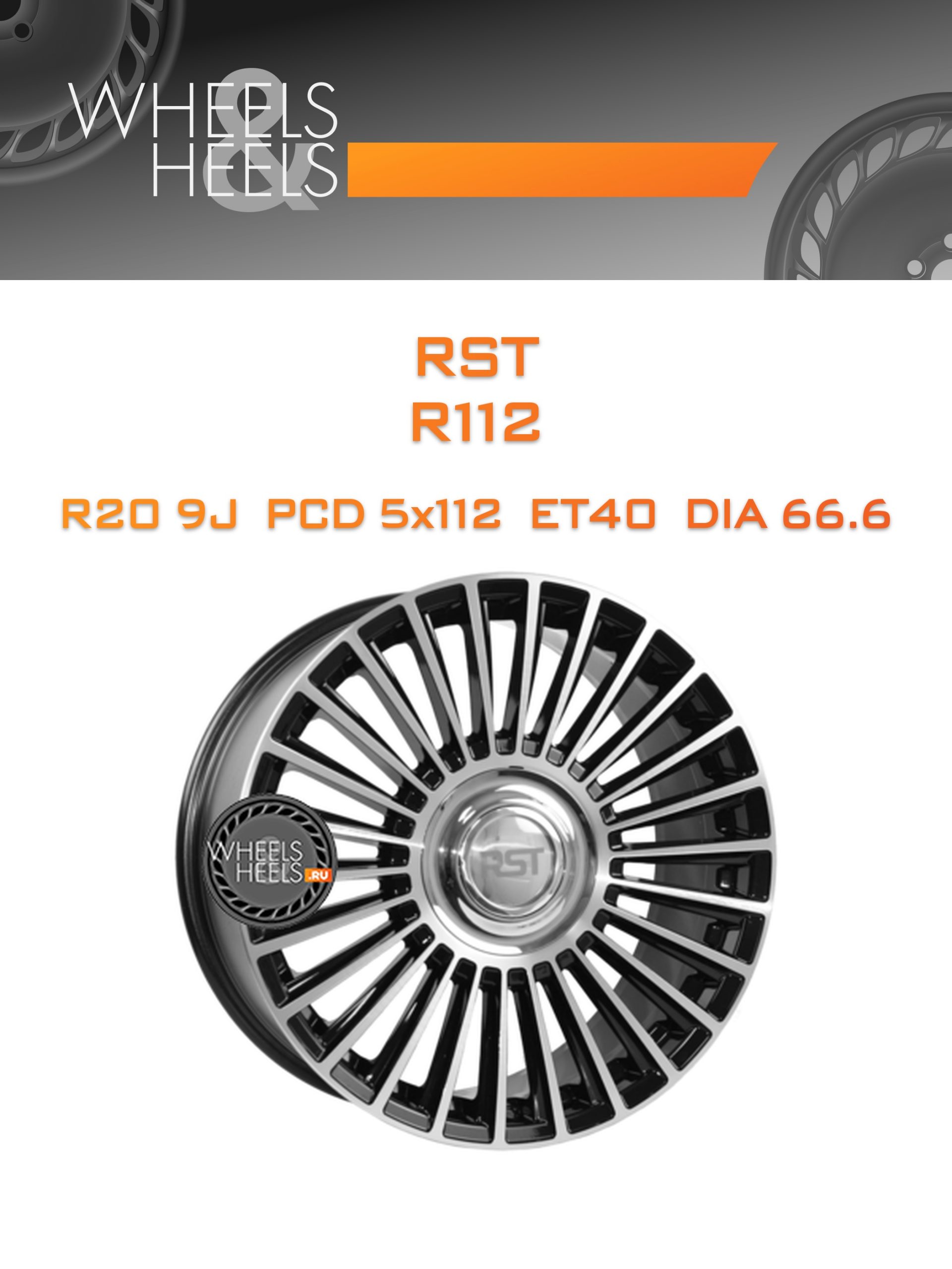 Диски RST R112 | Каталог Wheelsnheels.ru