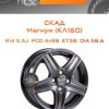 Диски СКАД Магнум (КЛ160) | Каталог Wheelsnheels.ru