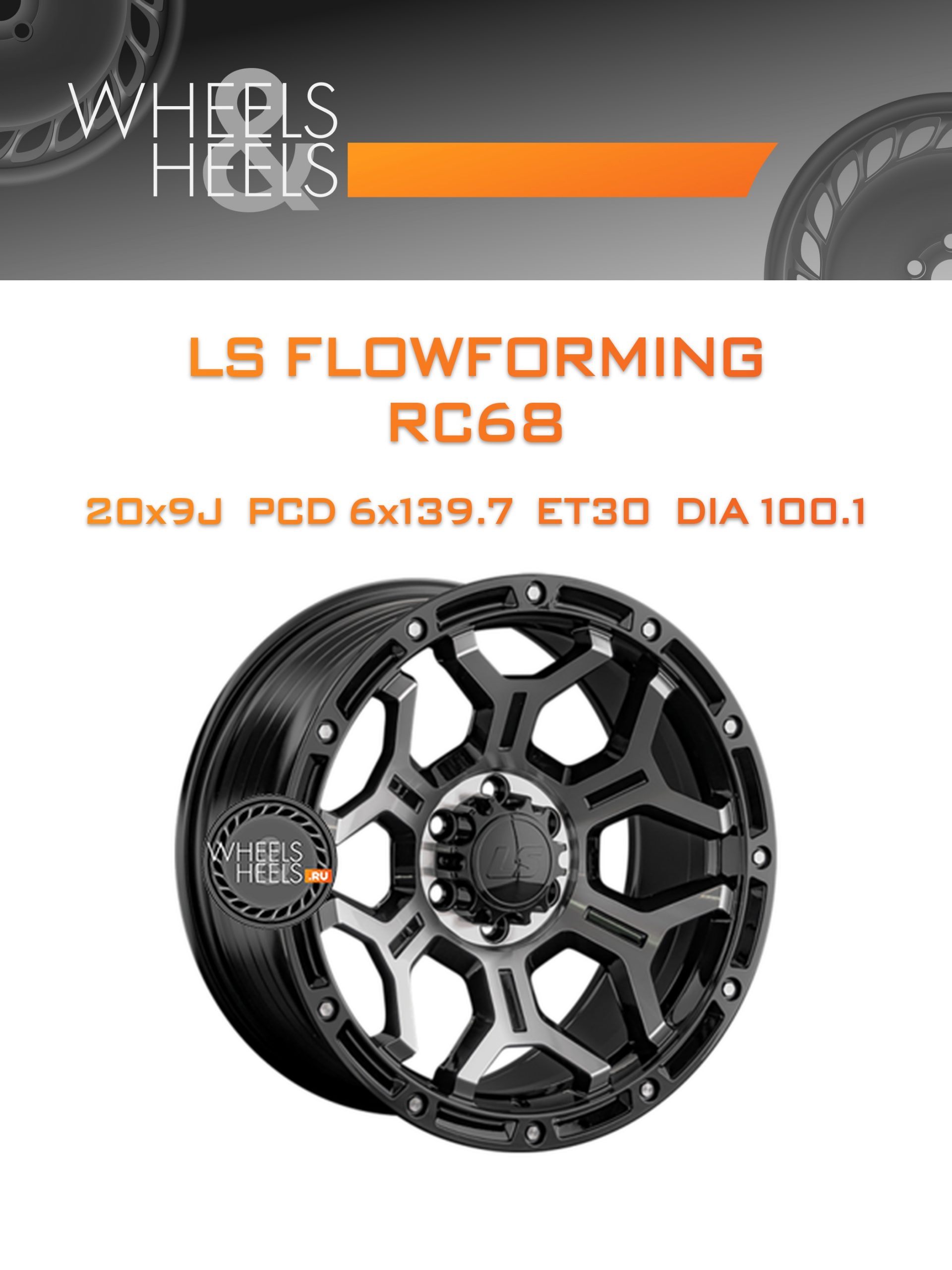 Диски LS FlowForming RC68 | Каталог Wheelsnheels.ru
