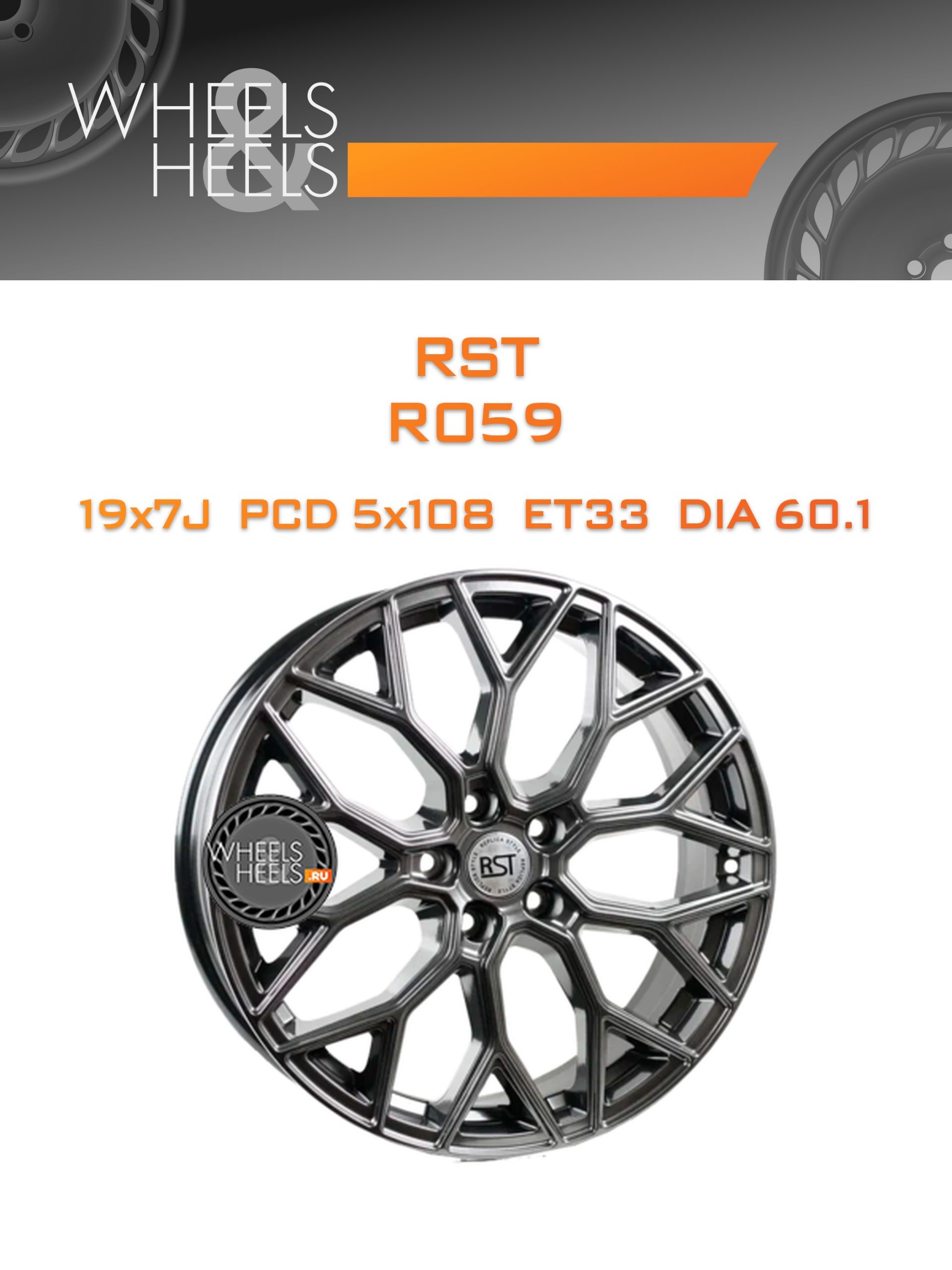 Диски RST R059 | Каталог Wheelsnheels.ru