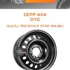 Диски ZEPP 4x4 DYC | Каталог Wheelsnheels.ru