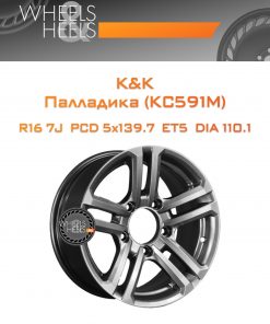 Диски K&K Палладика (КС591М) | Каталог Wheelsnheels.ru