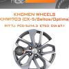 Диски Khomen Wheels KHW1703 (CX-5/Seltos/Optima) | Каталог Wheelsnheels.ru