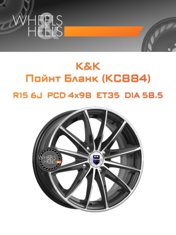 Wheelsnheels.ru