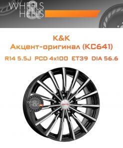 Диски K&K Акцент-оригинал (КС641) | Каталог Wheelsnheels.ru