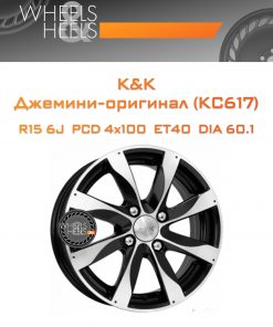 Диски K&K Джемини-оригинал (КС617) | Каталог Wheelsnheels.ru