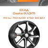 Диски СКАД Osaka (КЛ317) | Каталог Wheelsnheels.ru