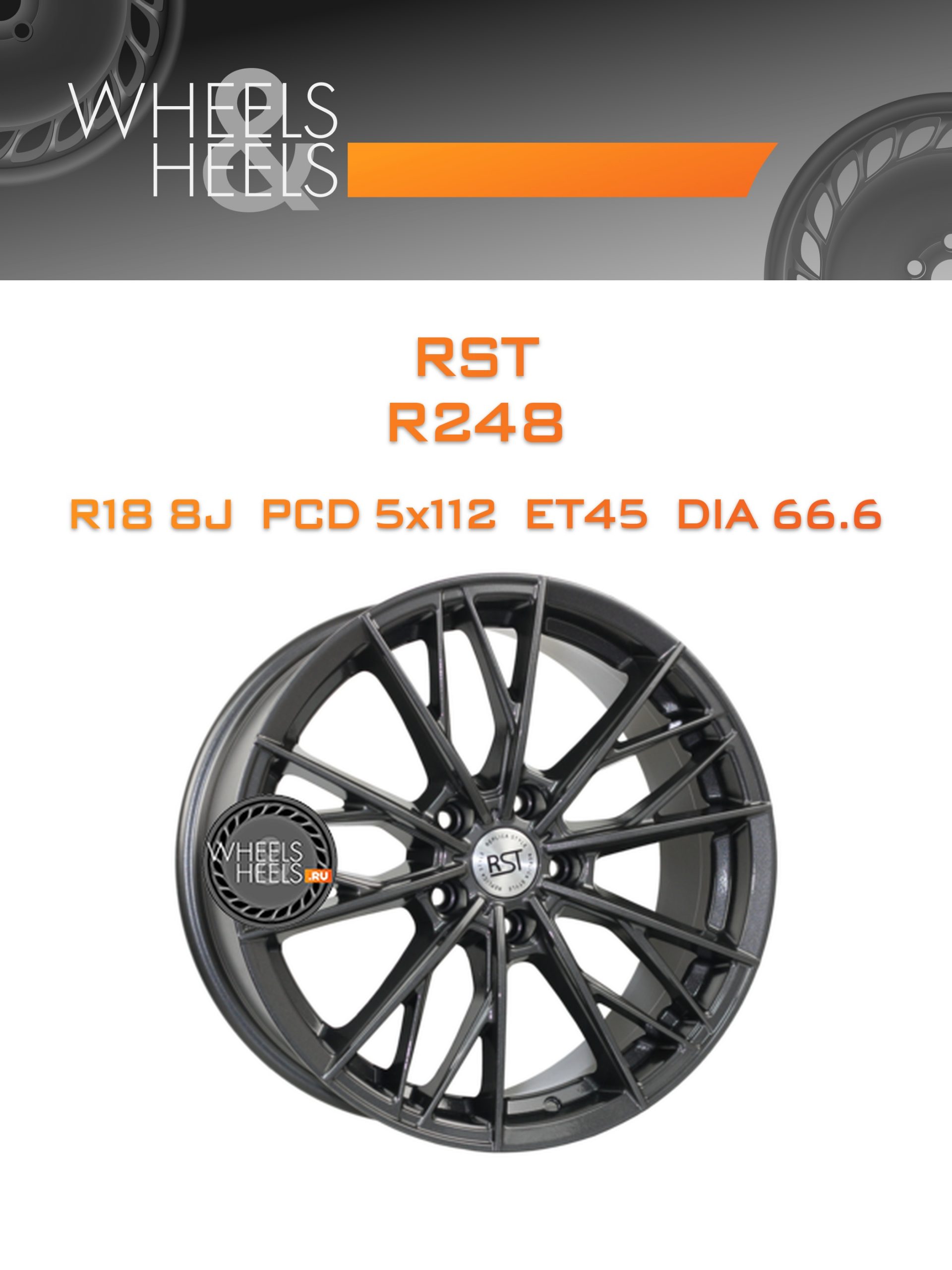 Диски RST R248 | Каталог Wheelsnheels.ru