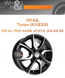 Диски СКАД Тулон (КЛ233) | Каталог Wheelsnheels.ru